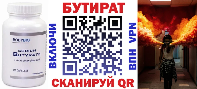 Бутират бутик  Бахчисарай 