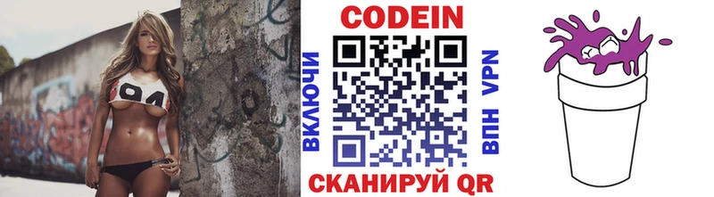 Кодеиновый сироп Lean напиток Lean (лин) Бахчисарай