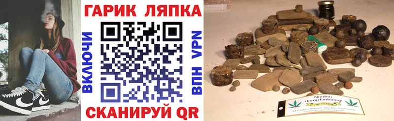 Гашиш убойный  где найти   Бахчисарай 