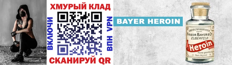 Героин герыч  дарнет шоп  Бахчисарай 
