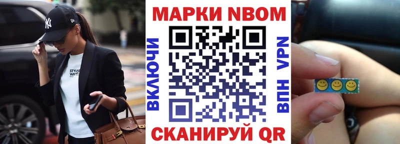 Марки N-bome 1,8мг  Бахчисарай 