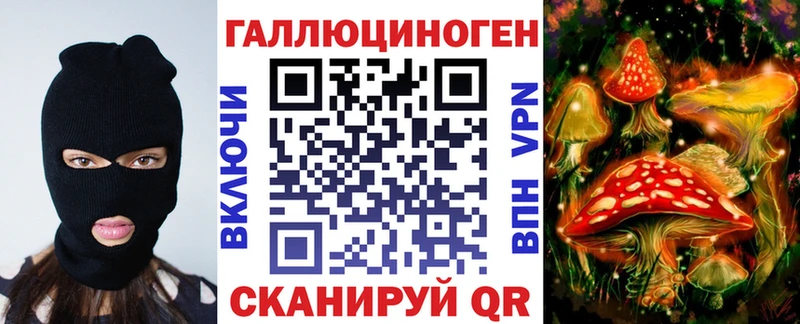 Псилоцибиновые грибы мицелий Бахчисарай